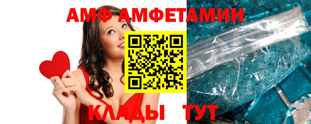 Брянск  АМФ  Вход с VPN  маркетплейс формула  АМФ Розовый 