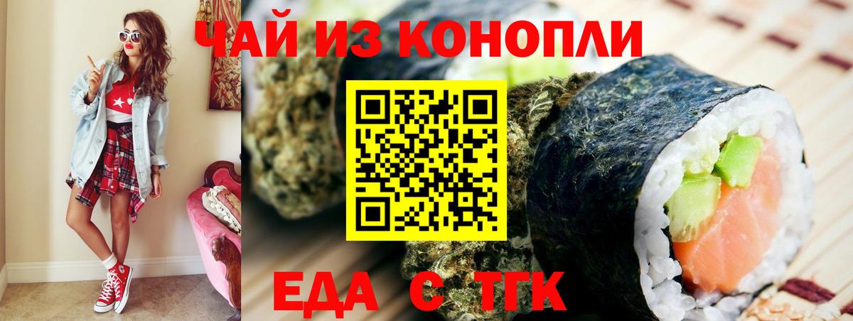 Печенье с ТГК марихуана  Вход с VPN  Брянск 