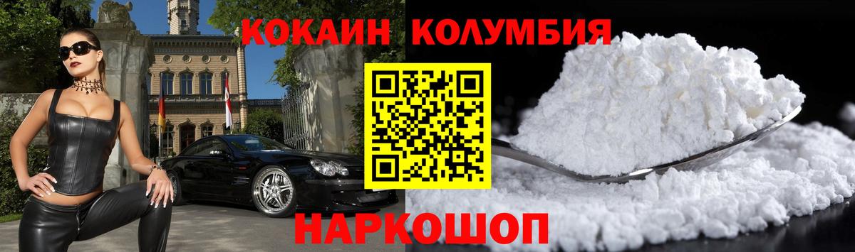 Кокаин Fish Scale Брянск