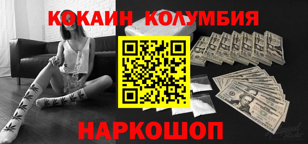 COCAIN Fish Scale  Вход с VPN  Брянск  COCAIN 99% 