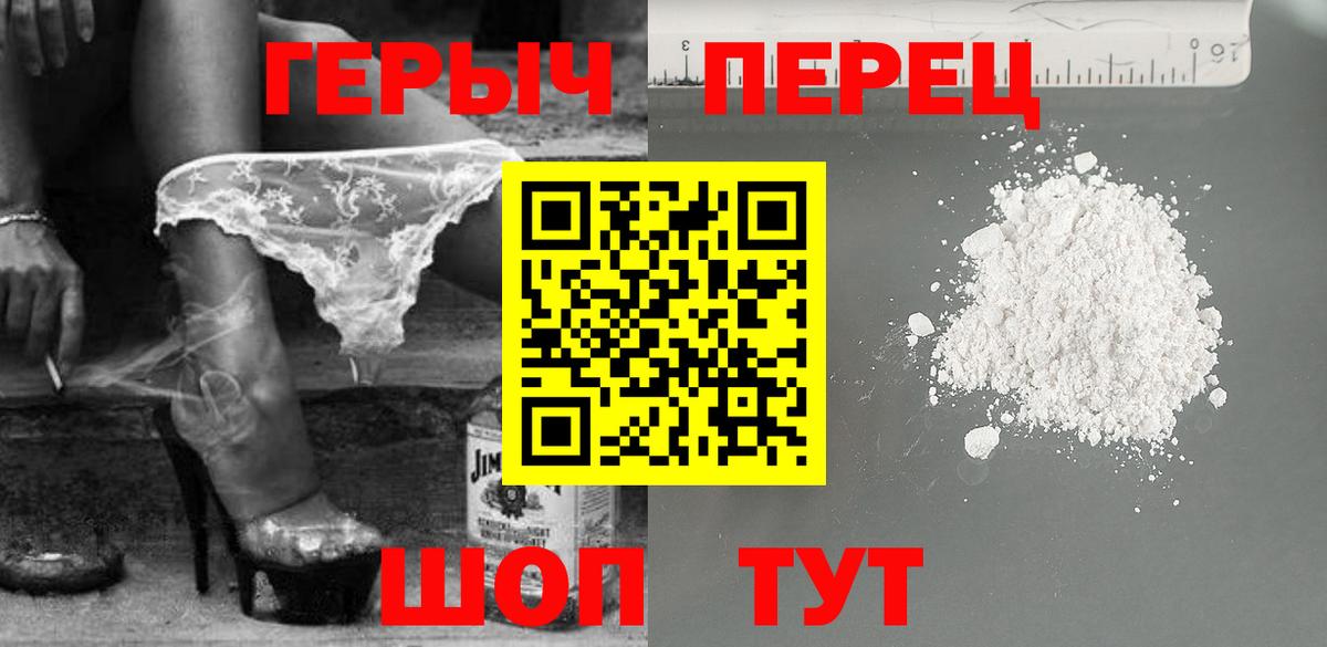 Брянск  ГЕРОИН белый  Вход с VPN 