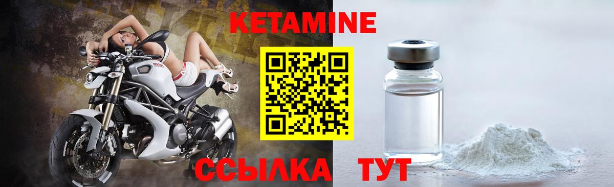 Кетамин VHQ  Вход с VPN  Брянск  КЕТАМИН ketamine 