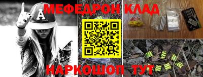 мяу мяу кристалл Свободный