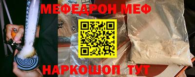 мяу мяу кристалл Свободный