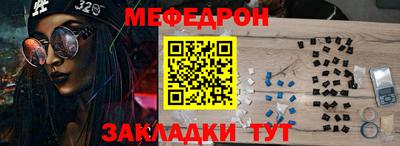 мяу мяу кристалл Свободный