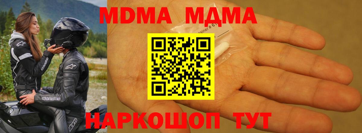 MDMA VHQ  Вход с VPN  Брянск 