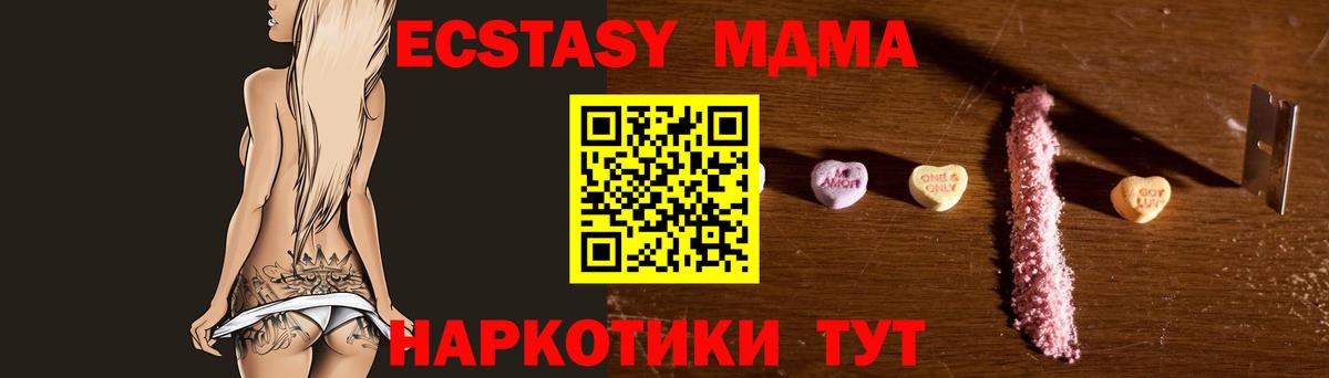 MDMA VHQ Брянск