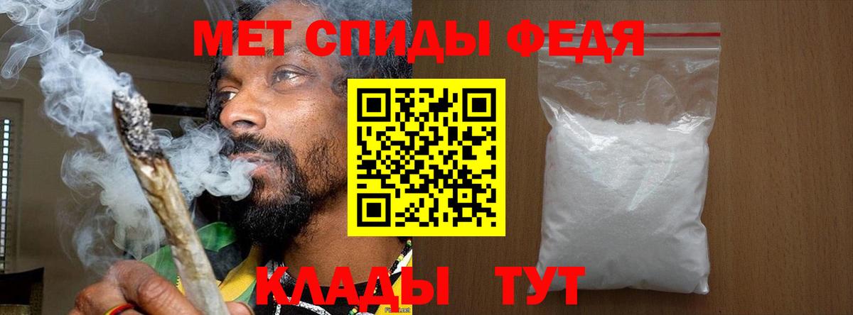 Метамфетамин кристалл  МЕТАМФЕТАМИН  Брянск  Вход с VPN 