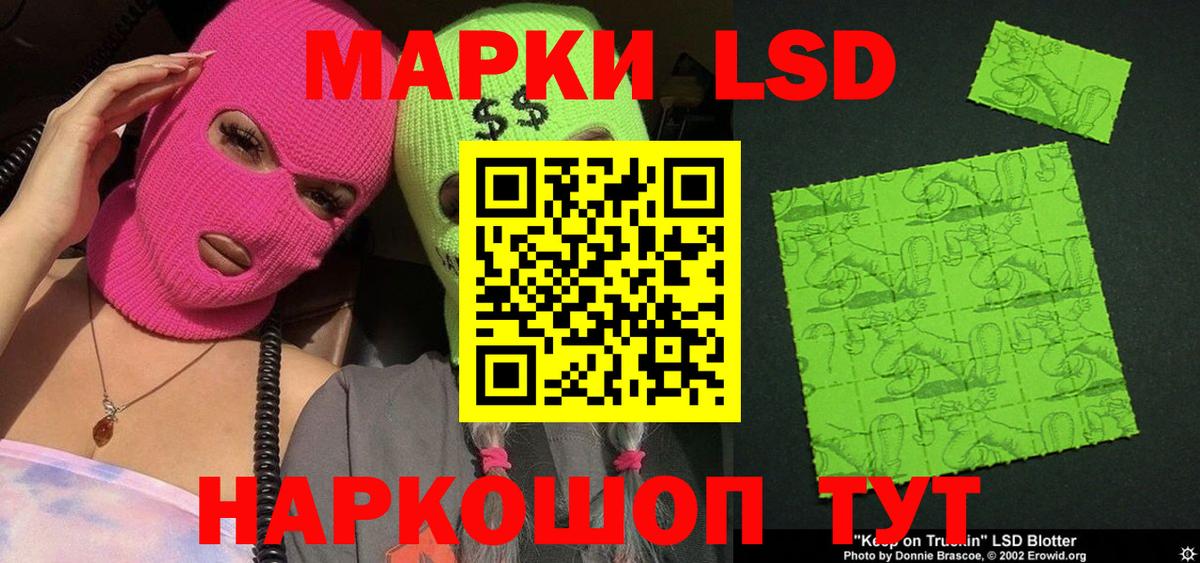 Брянск  Наркотические марки 1,5мг  Вход с VPN 