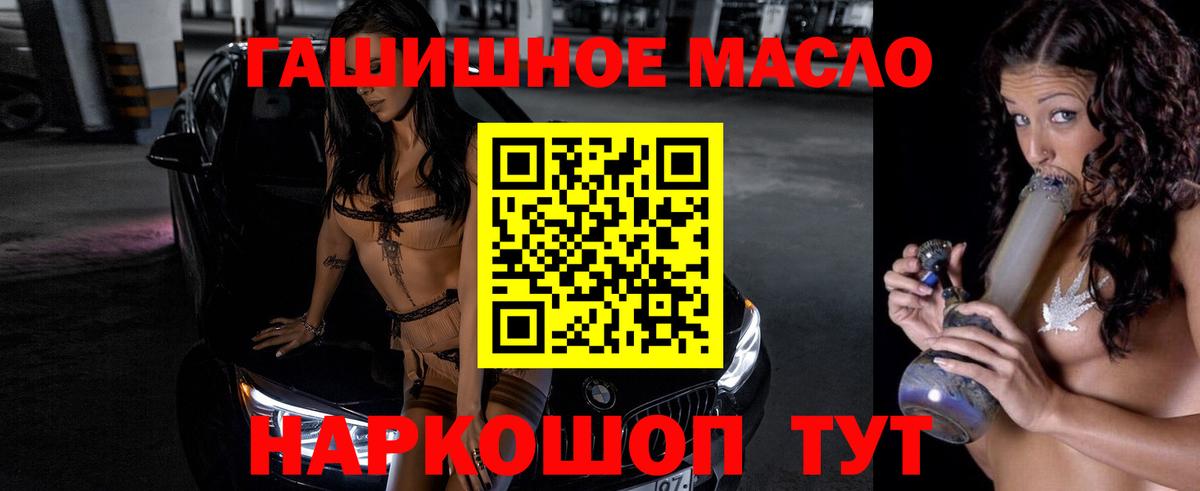 Брянск  ТГК жижа  Дистиллят ТГК Wax  Вход с VPN 